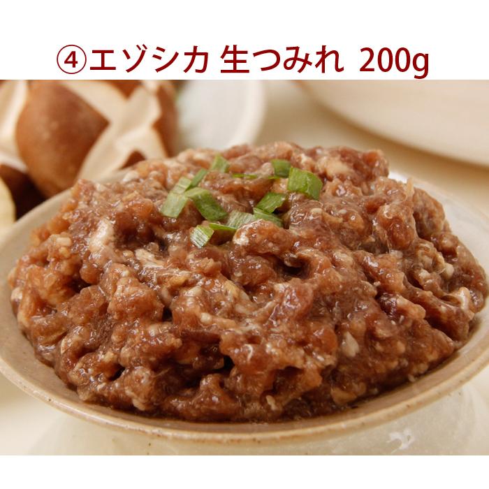 鹿肉 大人気 6点セット！(モモ300g 15mmロース300g ひき肉500g つみれ200g ロース焼肉220g しかまん3個)