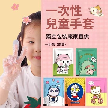 兒童一次性手套 獨立包裝 PE透明手套 食品級手套 寶寶幼兒學生用餐 畫畫免洗手套