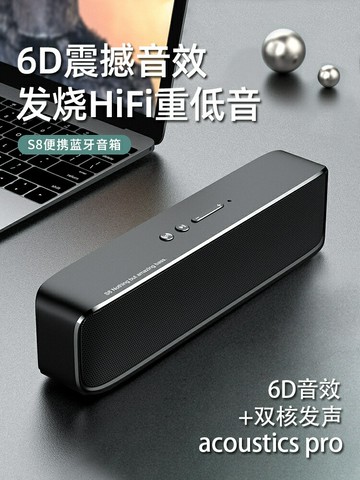 德國柏林之聲無線藍牙音響發燒級高音質低音炮家用車載戶外小音箱