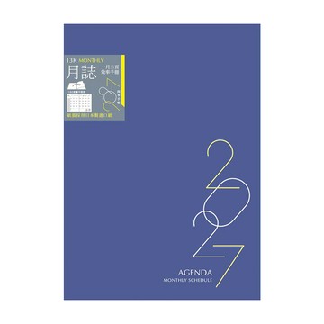 2027年13K輕便月誌