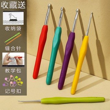 特價💡軟柄勾針鈎針工具套裝 手工diy編織包包毛衣針毛綫防滑材料包 軟柄 鈎針 鈎針套裝 勾針 毛綫鈎針 鈎針工具  N