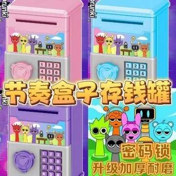 台灣出貨 節奏盒子存錢罐 節奏盒子存錢筒 存錢罐 存錢筒 可進可出男女孩玩具儲錢罐兒童儲蓄罐神器
