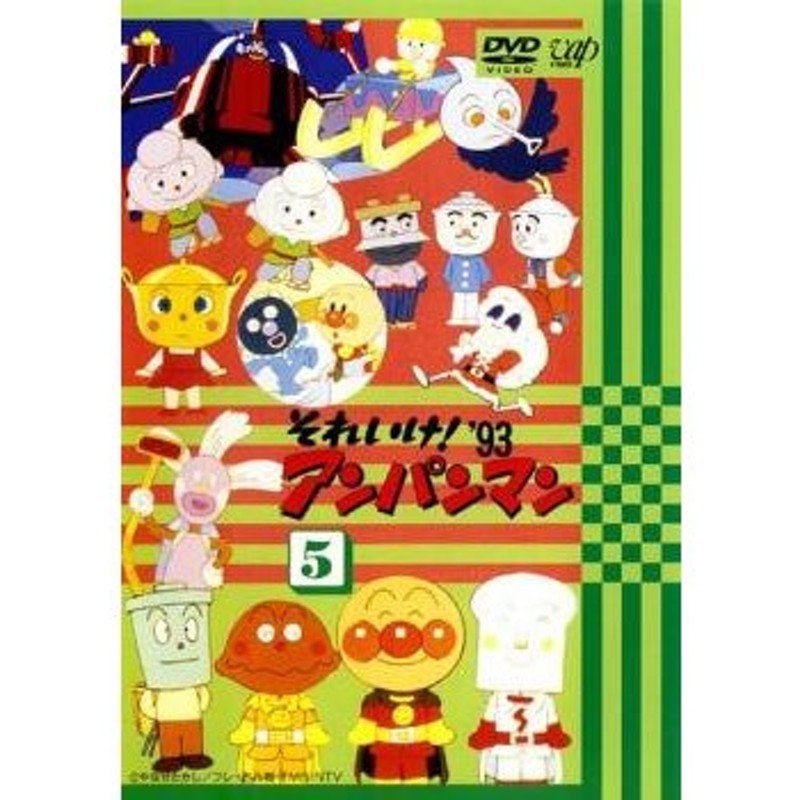 [26289]それいけ!アンパンマン ’07(12枚セット)【全巻セット アニメ  DVD】ケース無:: レンタル落ち