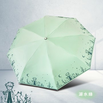 【雙龍牌】小王子輕量黑膠自動傘防曬抗UV晴雨傘自動折傘B6061D_湖水綠