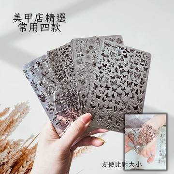 MEIKE 隔日到貨 美甲鋼板 轉印美甲 美甲印章 轉印鋼板 鋼板印花 國風 美甲彩繪 模板 印章 硅膠印章 印花 轉印