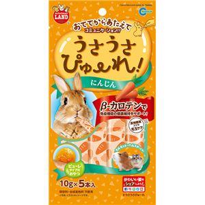 まとめ） うさうさぴゅーれ にんじん 10g×5本入 （ペット用品）