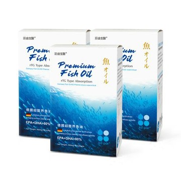 【洰盛生醫】德國超臨界魚油3入（60粒/盒）