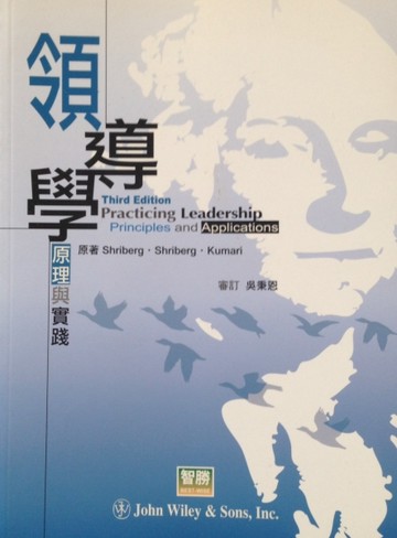領導學原理與實踐95/6[二手書_普通]