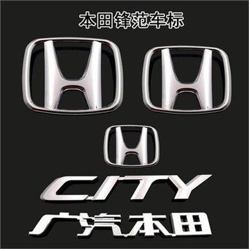 適用新老款鋒范車標CITY英文字母標廣汽本田前中網后尾箱車標志貼