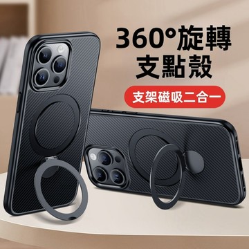 電鍍磨砂玻璃殼 磁吸 手機殼 適用 蘋果 iPhone 17 16 15 14 13 12 ProMax 防摔殼 保護殼