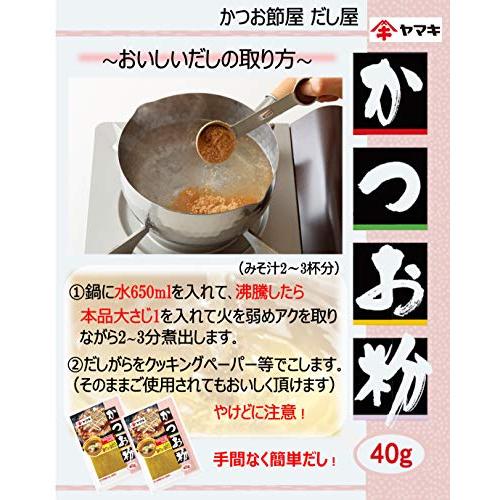 ヤマキ かつお粉 40g×4個 かつお出汁 ダシ かつお節 お好み焼き たこ焼き