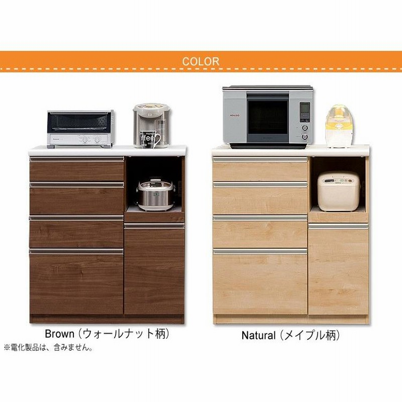 大川家具　食器棚　引き出し式　メイプル キッチンカウンター 幅85cm 完成品 日本製 大川家具 ステンレス