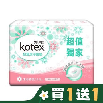 靠得住 超薄潔淨護墊(沐浴清新) 23片 6包入