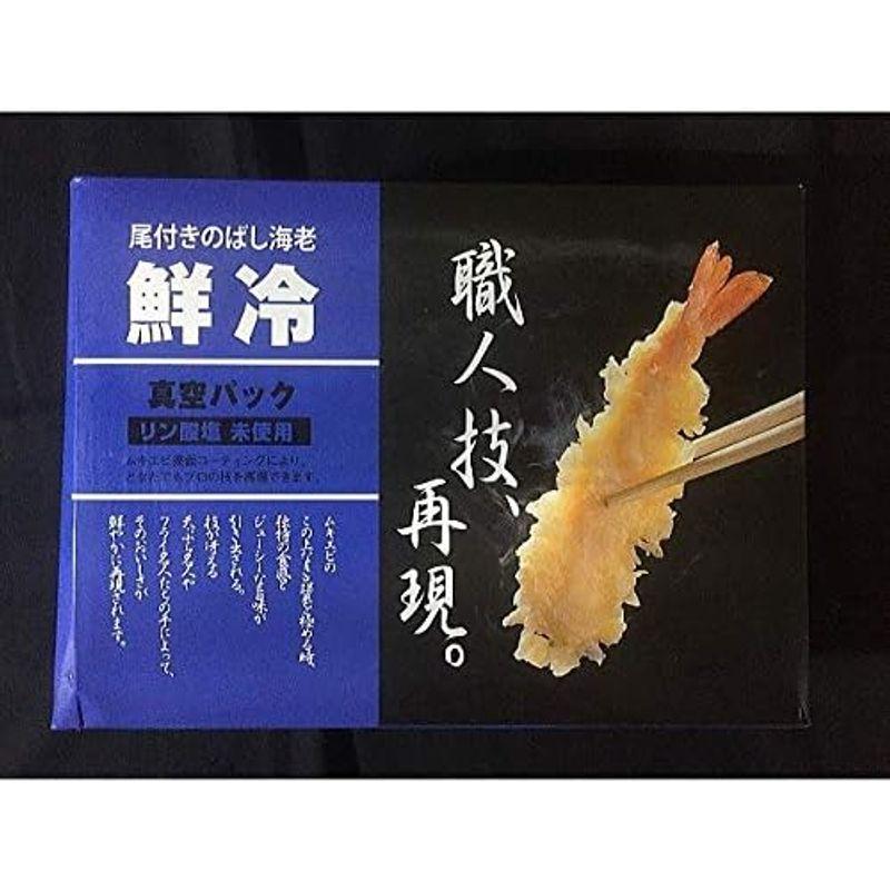 業務用 冷凍 尾付き伸ばし海老 バナメイ海老 7Lサイズ 100尾 20尾×5PC入り 約15cm?16cm 約20g