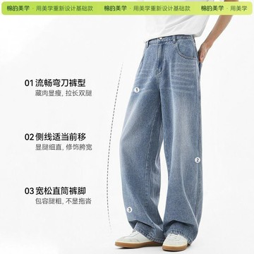 【夏季上新】「棉的美學」美式直筒彎刀牛仔褲春秋款復古水洗寬鬆闊腿顯瘦長褲