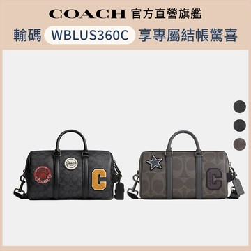 【COACH】VENTURER 27號經典LOGO行李包-多色任選(CT839/CY821/CCH10)｜官方直營