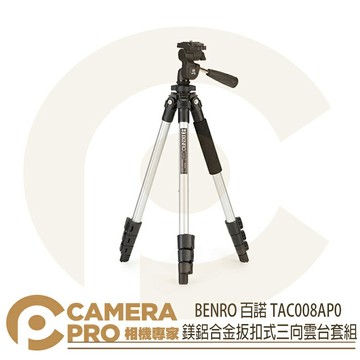 BENRO 百諾 TAC008AP0 鎂鋁合金扳扣式三向雲台套組 三腳架 四節 承重4kg 公司貨 ◎相機專家◎
