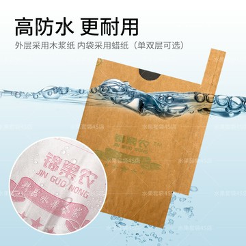 枇杷專用套袋枇杷防凍袋子防水紙袋套樹上水果保護果袋枇杷果袋套