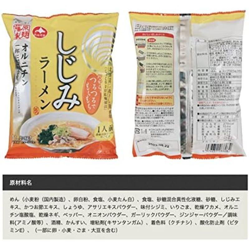 藤原製麺 ラーメン 乾麺 詰め合わせ 12食 まとめ買い ウェットティッシュ セット (北海道二夜干しラーメン4種3袋)