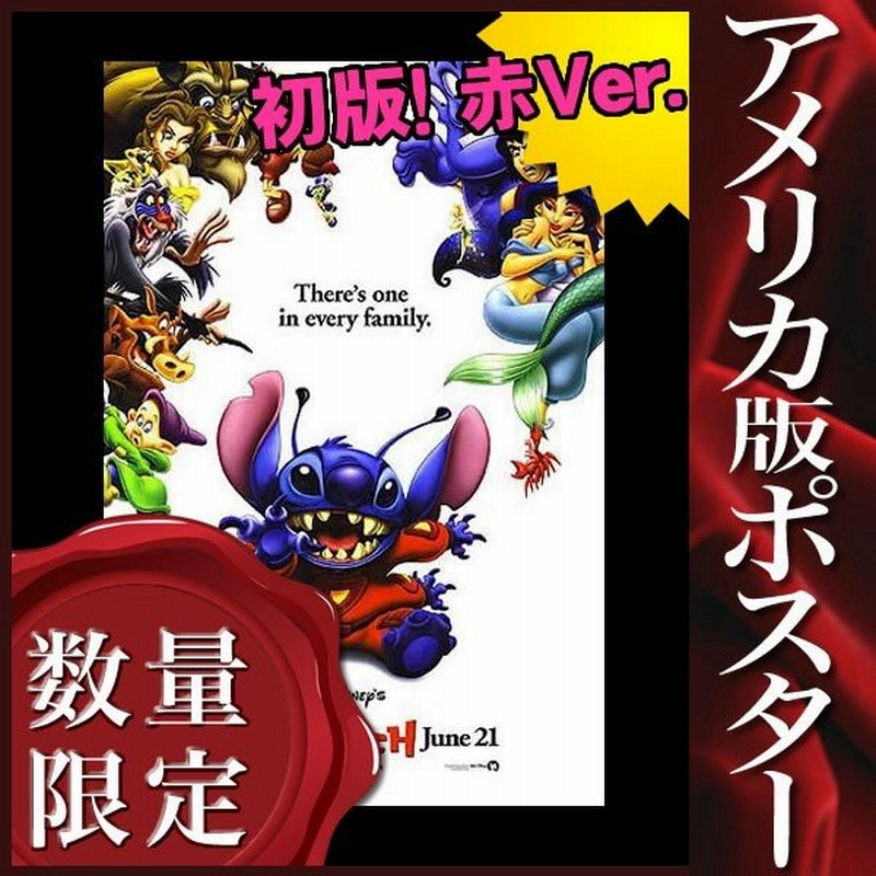 映画ポスター リロ スティッチ グッズ ディズニー インテリア アニメ おしゃれ フレームなし 赤 Adv Ds 通販 Lineポイント最大0 5 Get Lineショッピング