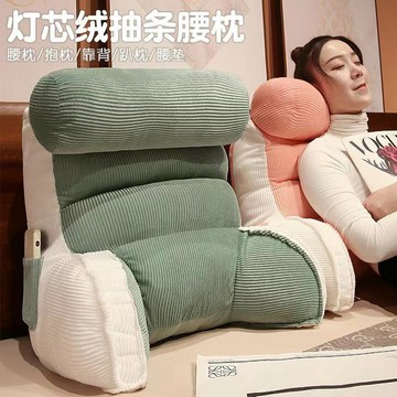YOG-床頭大靠背軟包沙髮靠墊床上看書床靠護腰墊枕頭靠枕抱枕女生睡覺