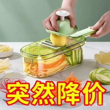 🧸臺灣好物🧸熱賣💥刨絲器神器家用廚房多功能擦絲器商用切片機切絲切片切菜切土豆絲 IVAN