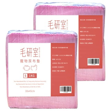 寵物尿布墊  2包  100片  S