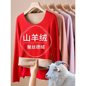 大紅色德絨保暖內衣羊絨蠶絲單件上衣加絨加厚秋衣秋褲套裝結婚冬