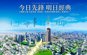 市政新銳 高樓層面市政路賠售 同樓層坪數最便宜 ｜台中市西屯區河南路