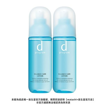 d program 敏感話題 均衡益生化粧水【watashi+資生堂官方店】化妝水 敏弱肌 敏感肌