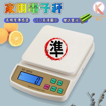 【現貨🔥隔日達】電子秤 廚房電子秤 家用電子秤 料理秤食物秤 藥材秤 多功能電子秤 電池款 烘培秤 高精度 家用電子秤