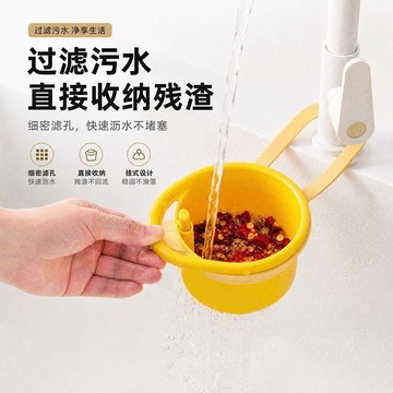 🛒臺灣24h🌳可掛式水槽瀝水籃家用廚房水槽分離器食物殘渣過濾籃水果洗濾水籃