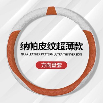 榮威RX5plusRX3MAX350RX8I5I6EI6 D7方向盤套納帕皮把套四季通用