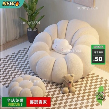限時下殺??懶人沙髮南瓜躺椅榻榻米小沙髮網紅款客廳小戶型單人凳子陽臥室