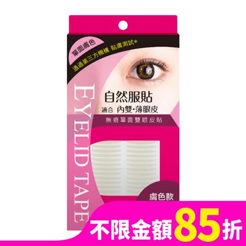KA-ME-RIA 無痕單面雙眼皮貼 (膚色款 3mm)