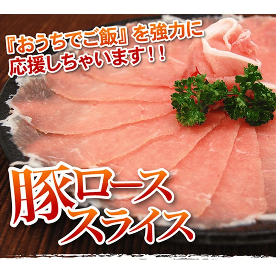 肉 豚肉 ロース スライス 1.8mm 500g 精肉 冷凍 切り落とし