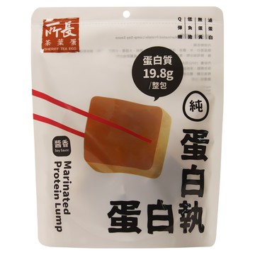所長茶葉蛋 醬香蛋白 Set 6入 低油蛋白 每包19.8g蛋白質  150g  1包