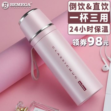 英國Bemega保溫杯女款高顏值2025新款316不銹鋼大容量學生水杯子