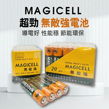 【無敵強MAGICELL】3號AA碳鋅電池 20入 收縮包(1.5V)