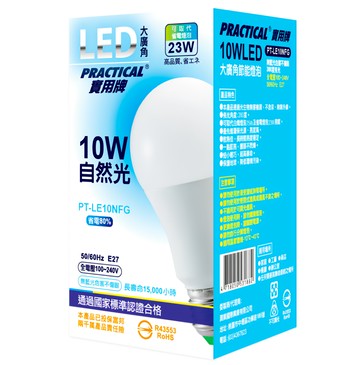 實用牌 10W LED燈泡 自然光 E27燈頭 節能省電  1個