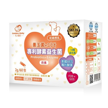 天之驕子 專利酵素益生菌 2g(60包/盒)【合康連鎖藥局】