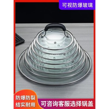 G型透明特厚提手鋼化玻璃蓋不粘鍋蒸鍋湯鍋美式口家用炒鍋蓋