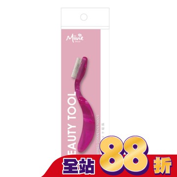 Miine 月彎睫毛鋼刷