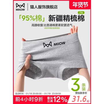 貓人四角安全褲內褲女生純棉透氣無痕全棉大碼女士平角內褲打底褲