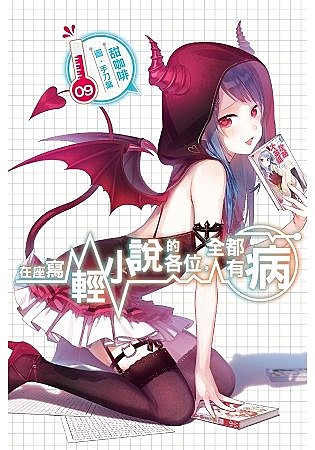 輕小說