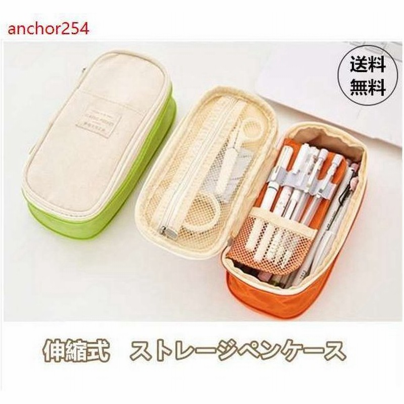 ペンケース 筆箱 こだわりペン入れ ネット仕切り 中学生 女子 男子 入学 祝い プレゼント かわいい 化粧ポーチ 通販 Lineポイント最大get Lineショッピング