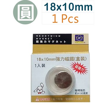 EFFORT 巨匠 18x10mm 圓形強力磁鐵/吸鐵 1顆入 NO.UA1361-5