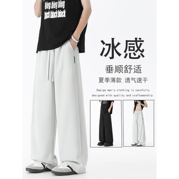 (免運)DaPiGe冰絲褲子男夏季薄款垂感直筒速干寬松大碼運動休閑闊腿長褲