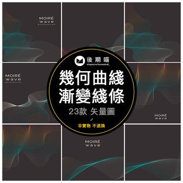 幾何線條矢量曲線未來科技底紋波紋光影海報展板EPS設計素材S287