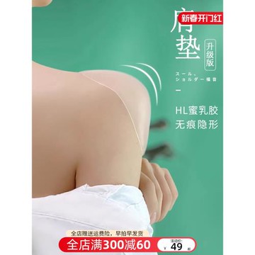 直角肩神器肩墊女防溜肩硅膠墊肩假肩膀男隱形窄肩貼透明美肩通用